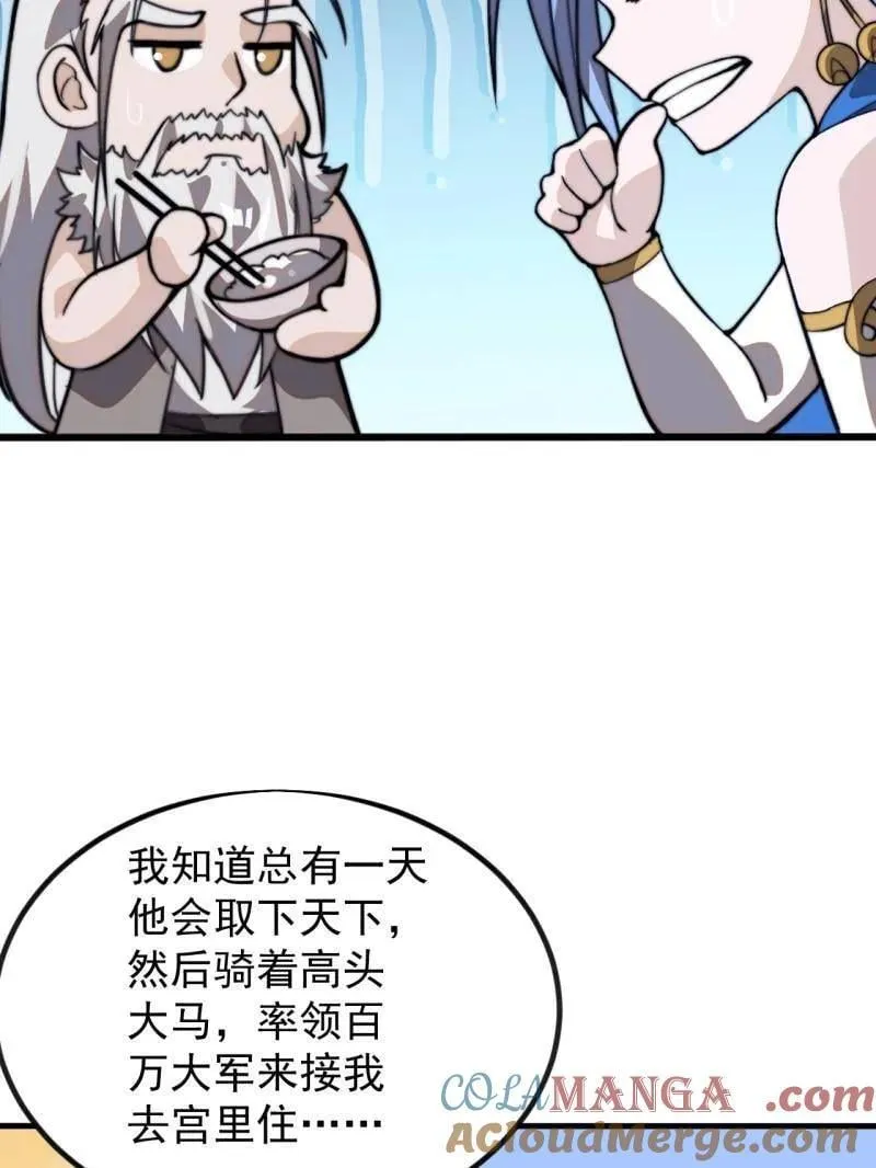 第999话 ：转弯抹角 第40页