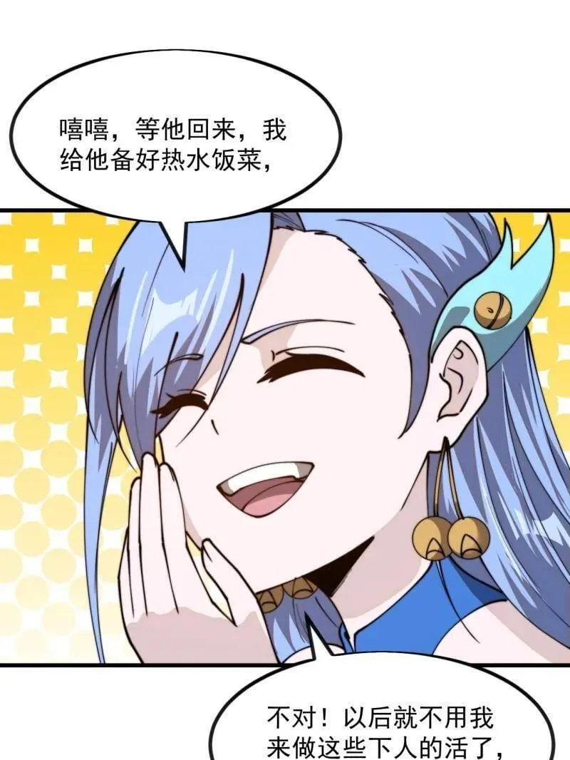 第999话 ：转弯抹角 第44页
