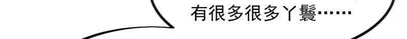 第999话 ：转弯抹角 第45页