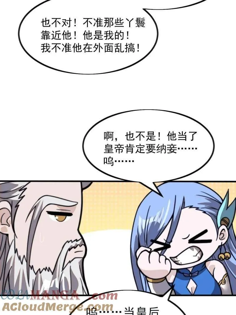 第999话 ：转弯抹角 第46页