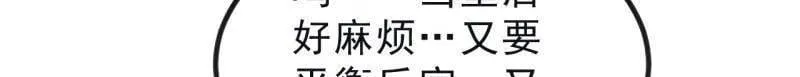 第999话 ：转弯抹角 第47页