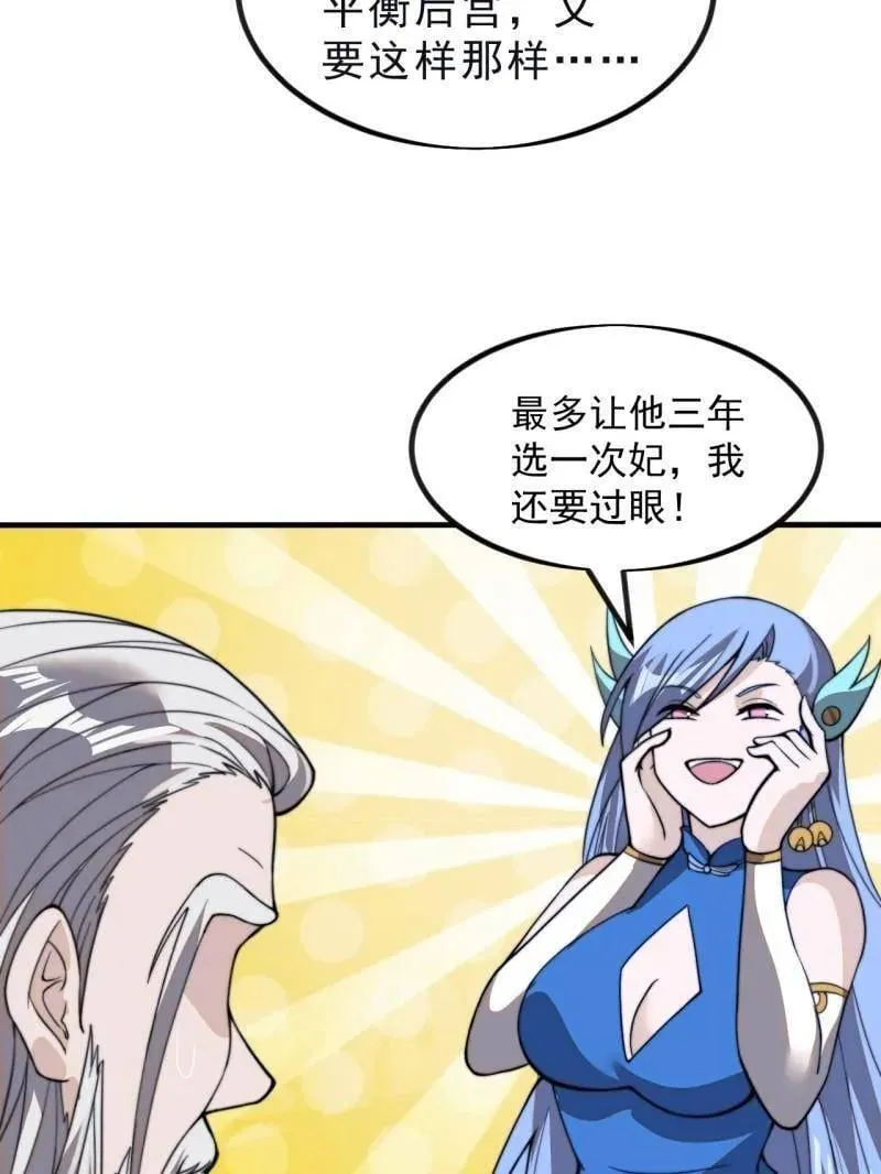 第999话 ：转弯抹角 第48页