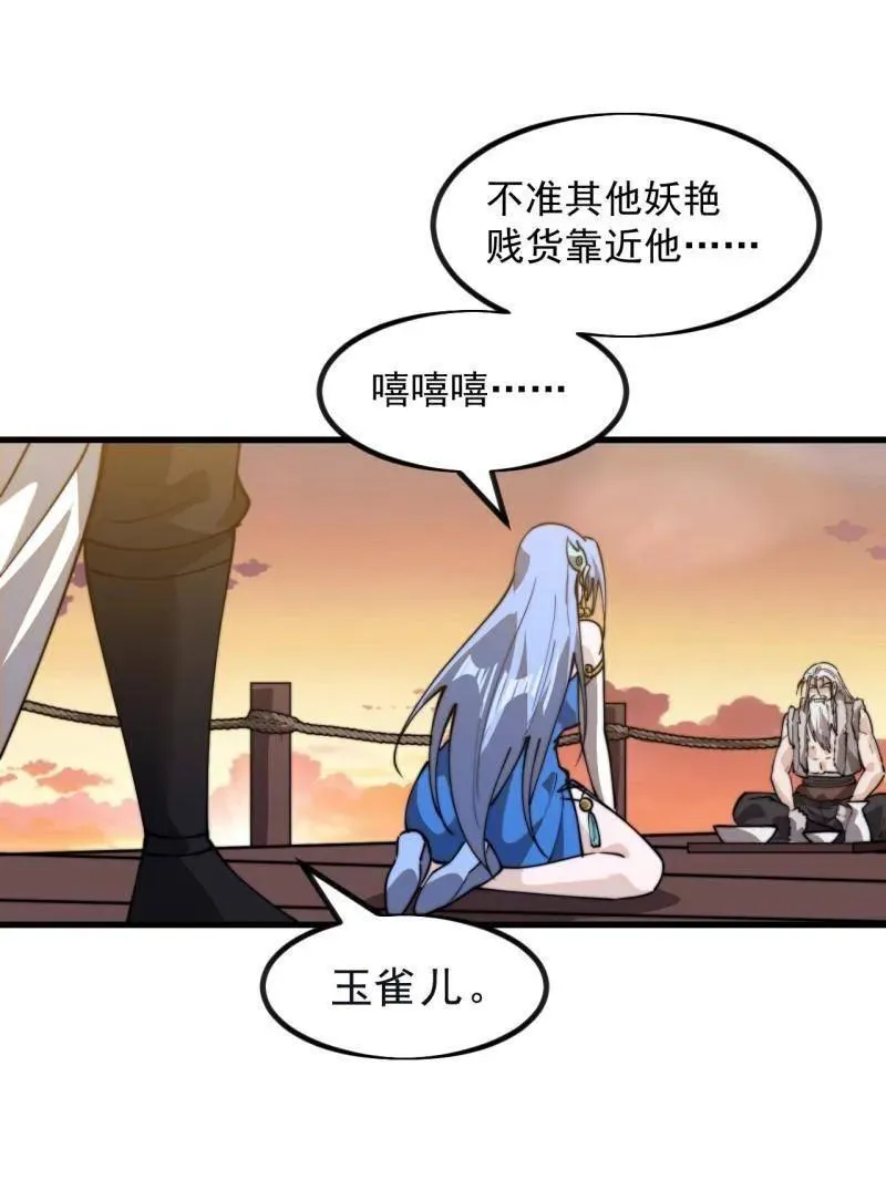 第999话 ：转弯抹角 第50页