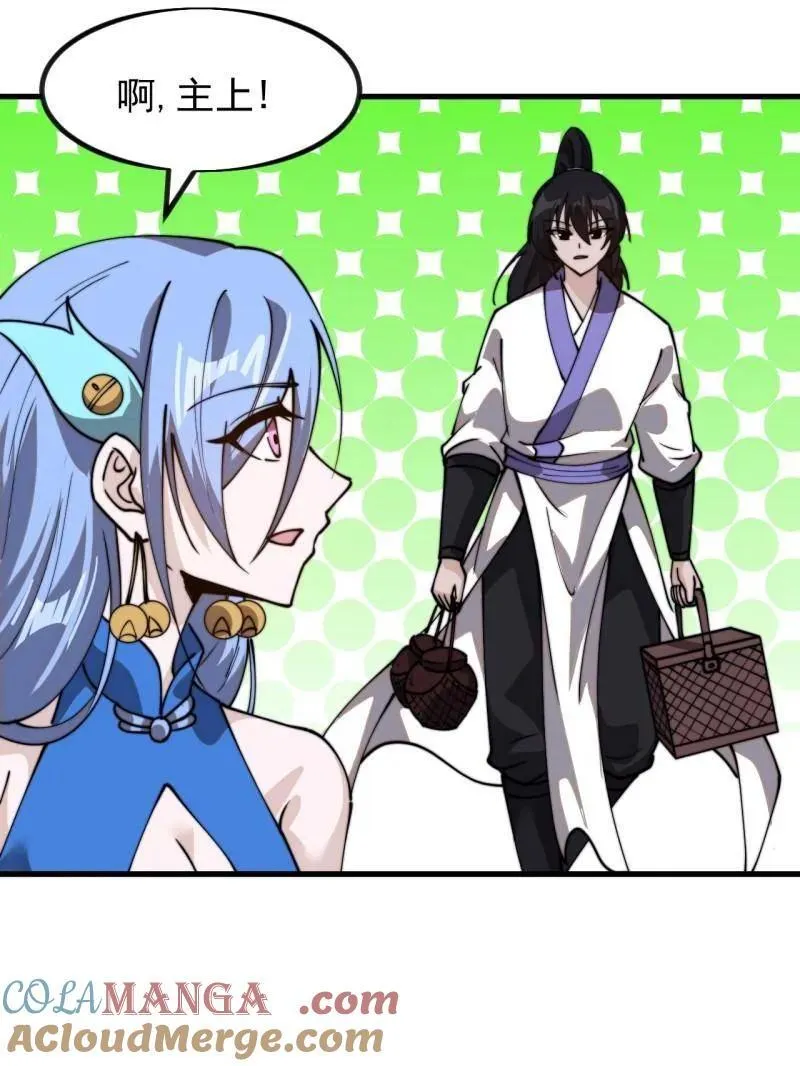 第999话 ：转弯抹角 第52页
