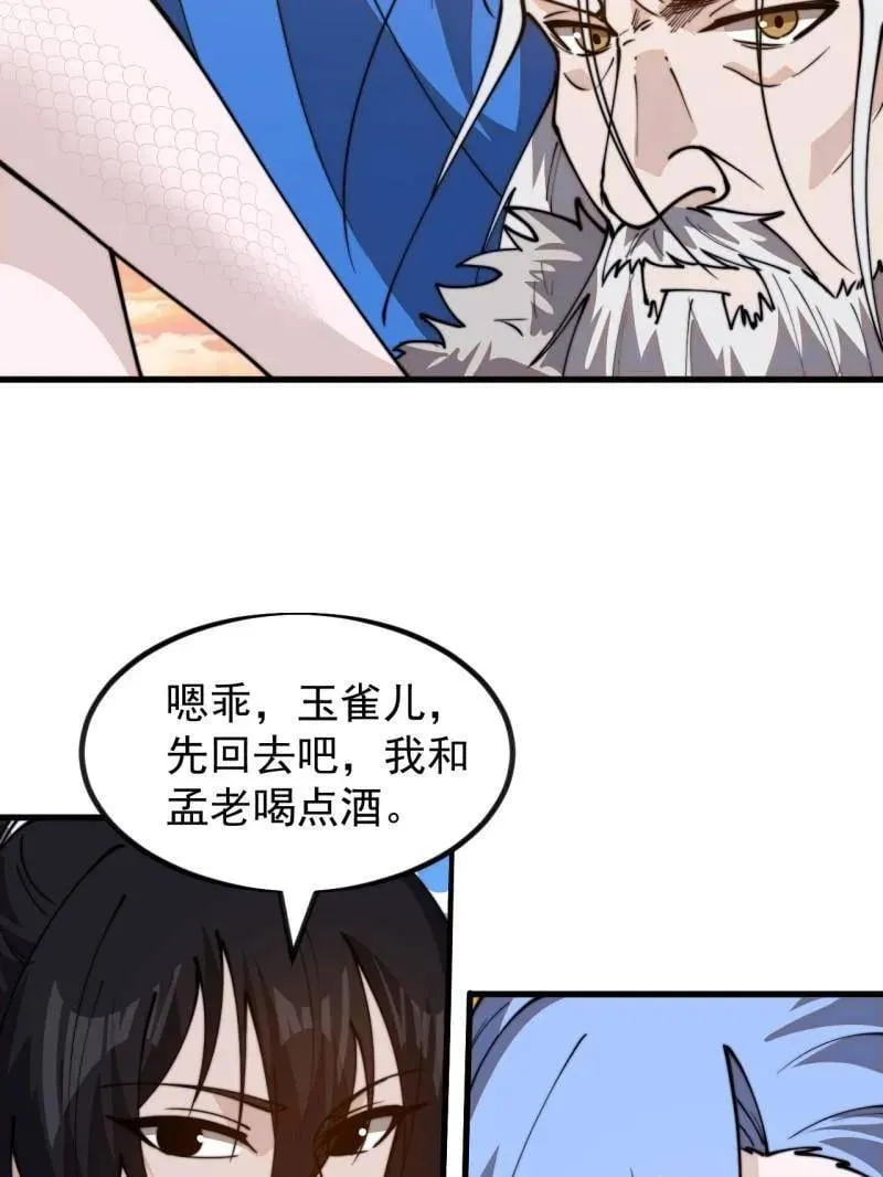 第999话 ：转弯抹角 第60页