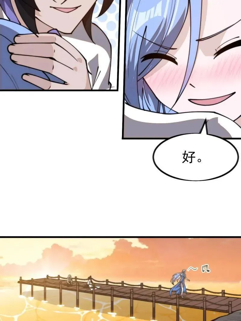 第999话 ：转弯抹角 第62页