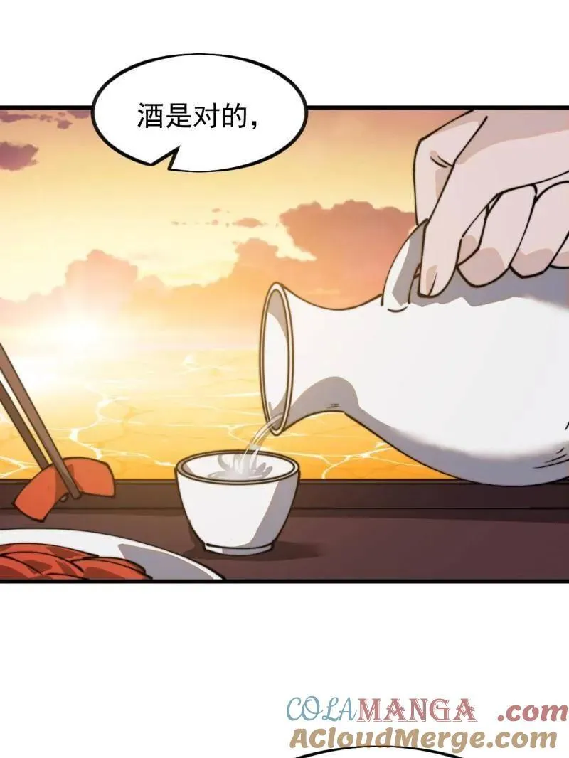 第999话 ：转弯抹角 第64页