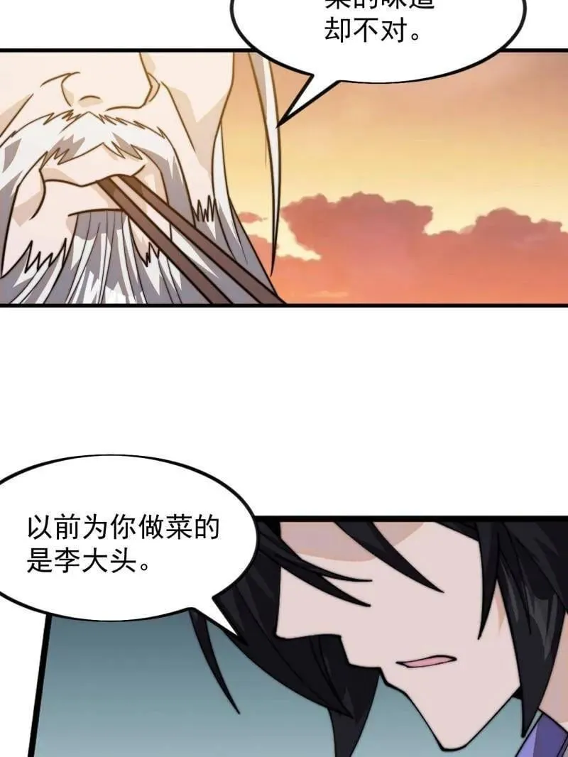 第999话 ：转弯抹角 第66页