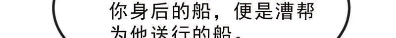 第999话 ：转弯抹角 第73页