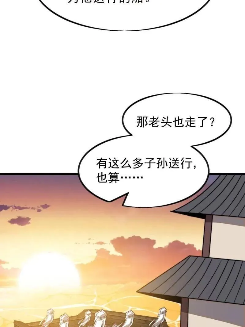 第999话 ：转弯抹角 第74页
