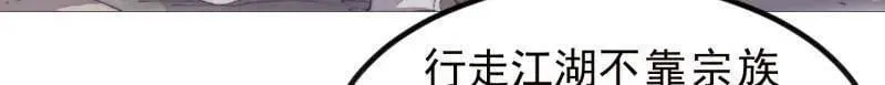 第999话 ：转弯抹角 第81页