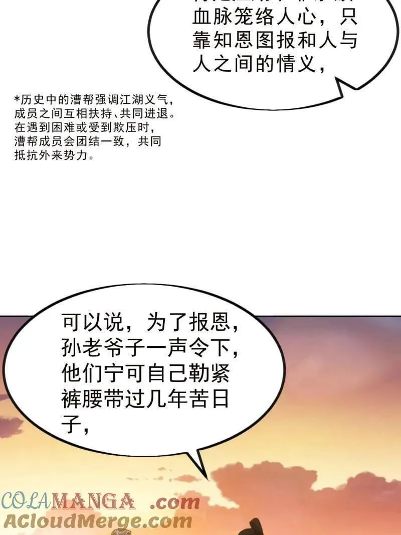 第999话 ：转弯抹角 第82页