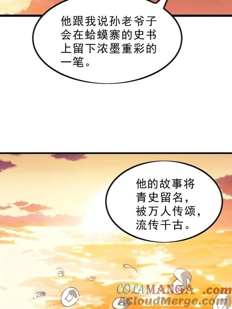 第999话 ：转弯抹角 第88页