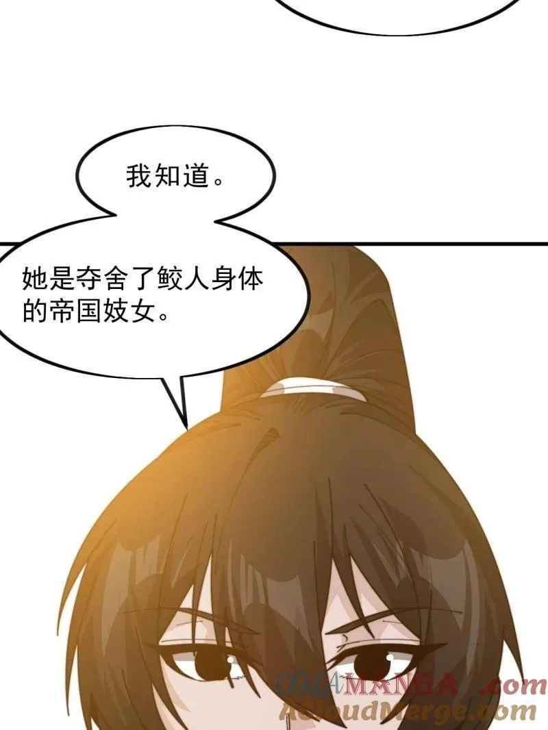 第1000话 ：托孤 第9页