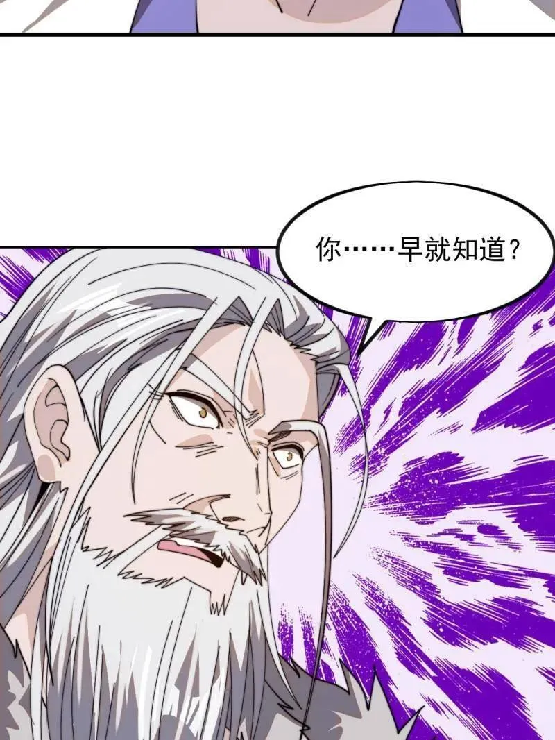 第1000话 ：托孤 第11页