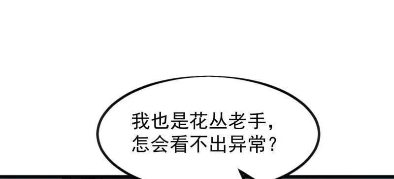 第1000话 ：托孤 第16页