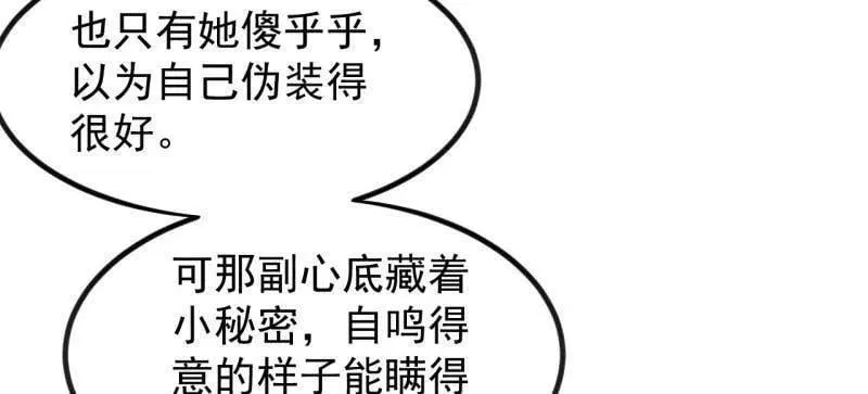 第1000话 ：托孤 第18页