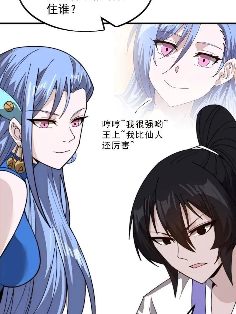 第1000话 ：托孤 第19页