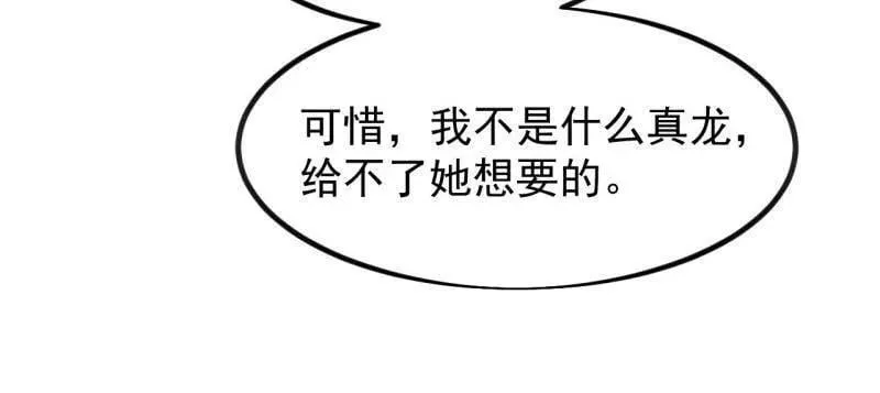 第1000话 ：托孤 第22页