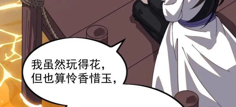 第1000话 ：托孤 第24页