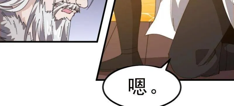 第1000话 ：托孤 第32页