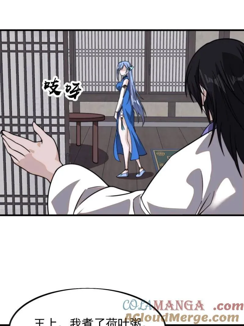 第1000话 ：托孤 第41页