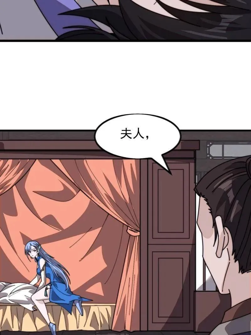 第1000话 ：托孤 第59页