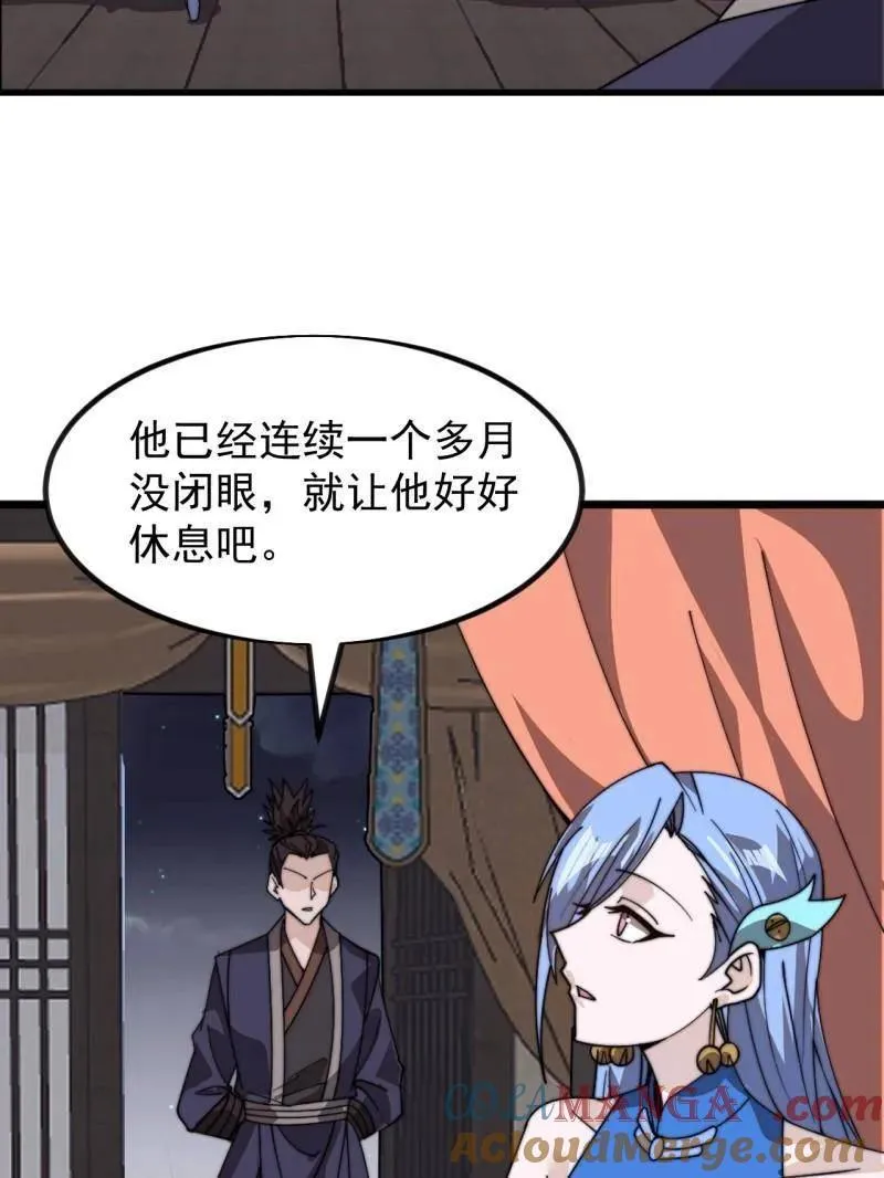 第1000话 ：托孤 第61页
