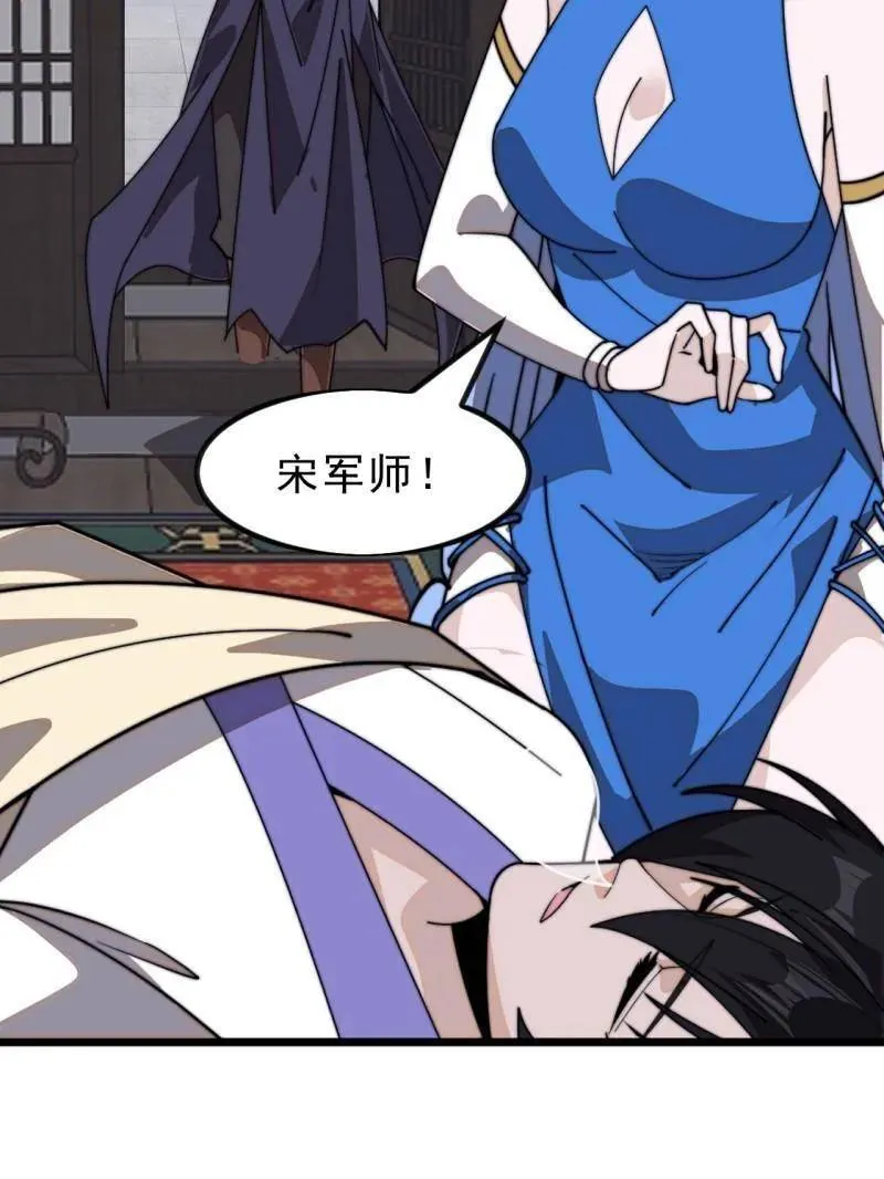 第1000话 ：托孤 第63页
