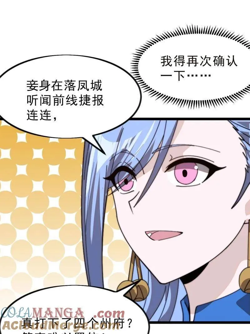 第1000话 ：托孤 第65页