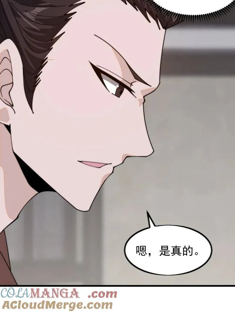 第1000话 ：托孤 第69页