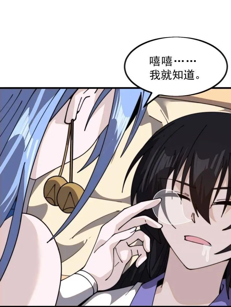 第1000话 ：托孤 第71页