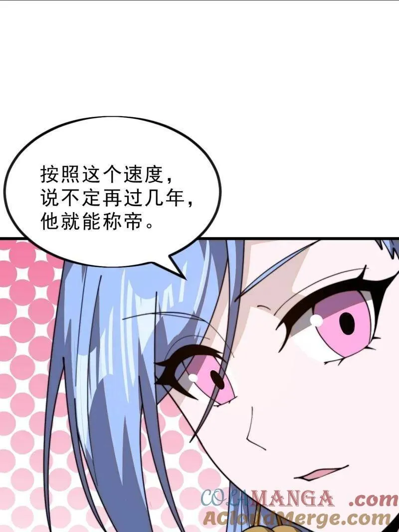 第1000话 ：托孤 第73页