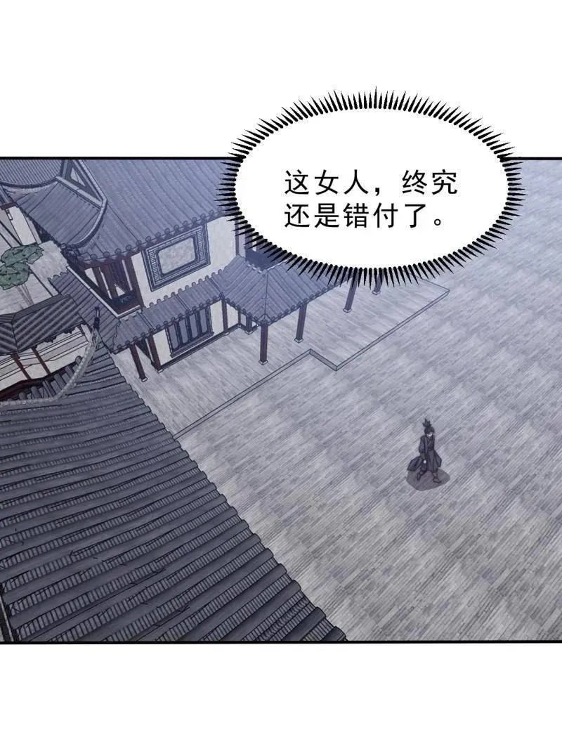 第1000话 ：托孤 第79页