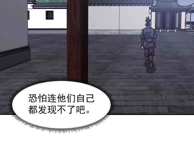 第1000话 ：托孤 第100页