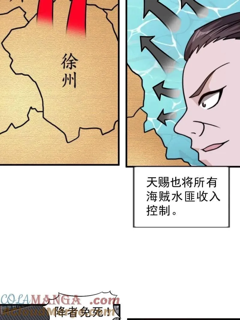 第1001话 ：献祭 第7页