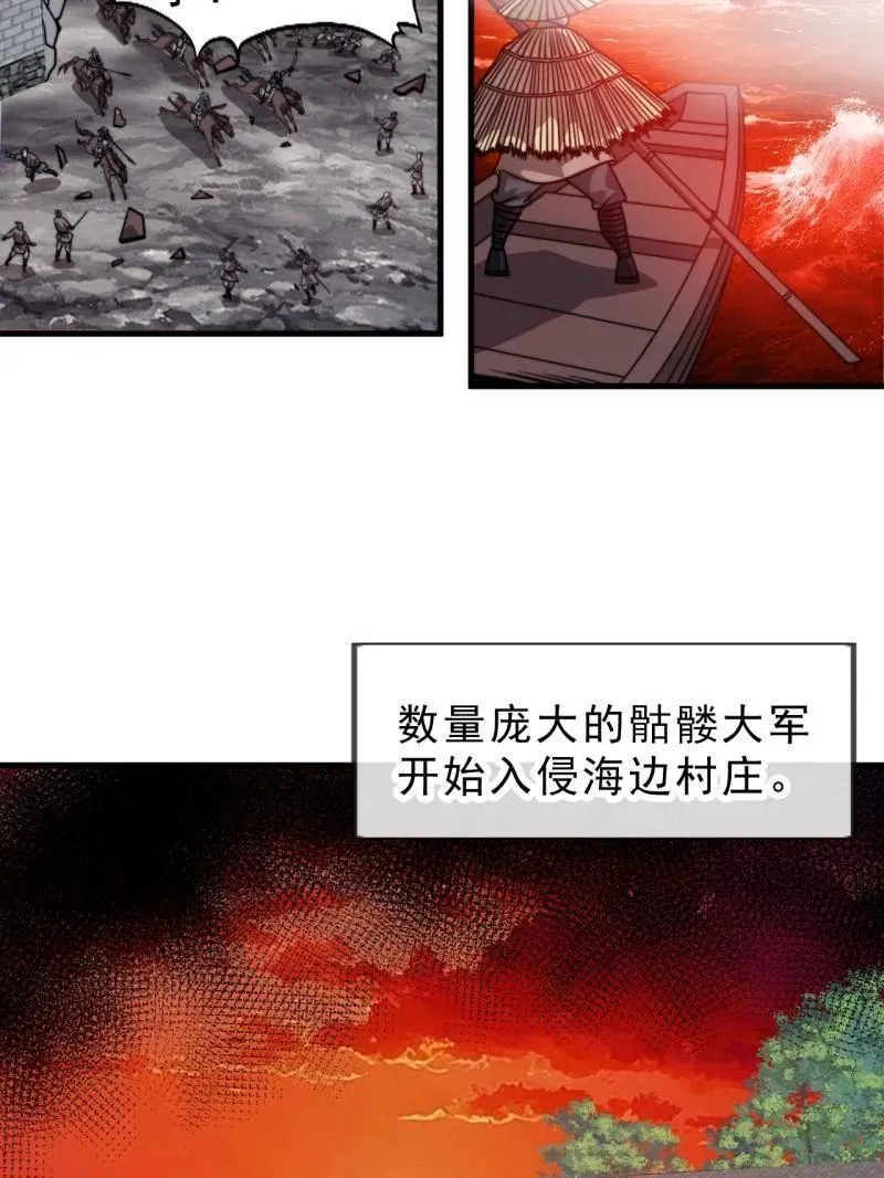 第1001话 ：献祭 第9页