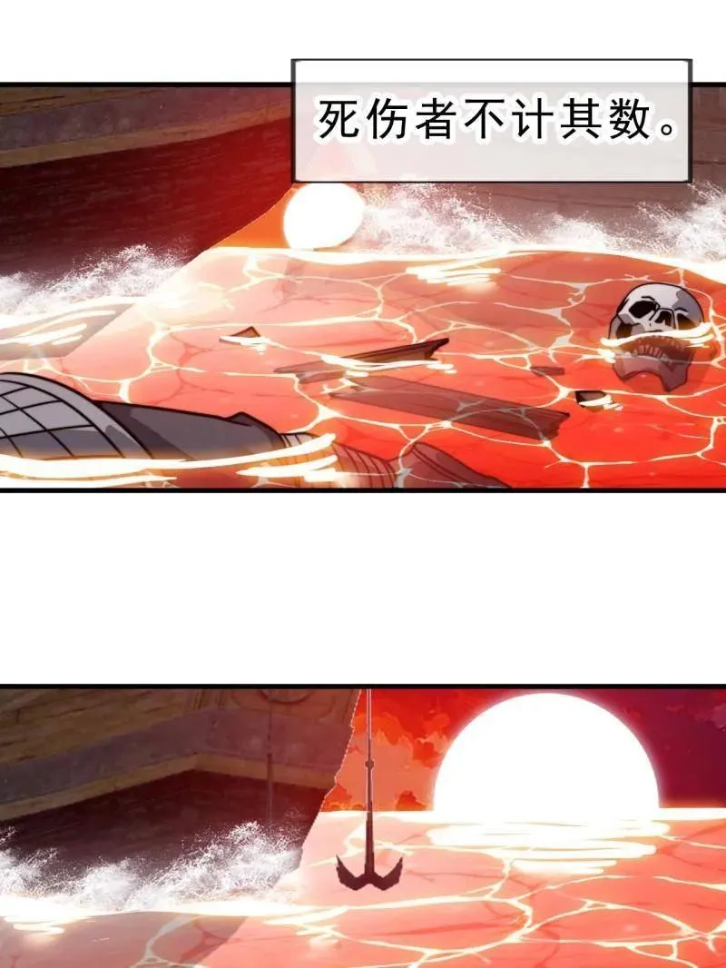 第1001话 ：献祭 第17页