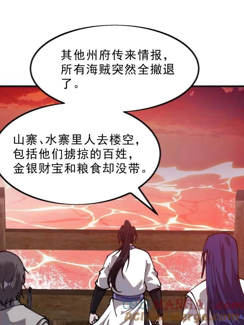第1001话 ：献祭 第19页