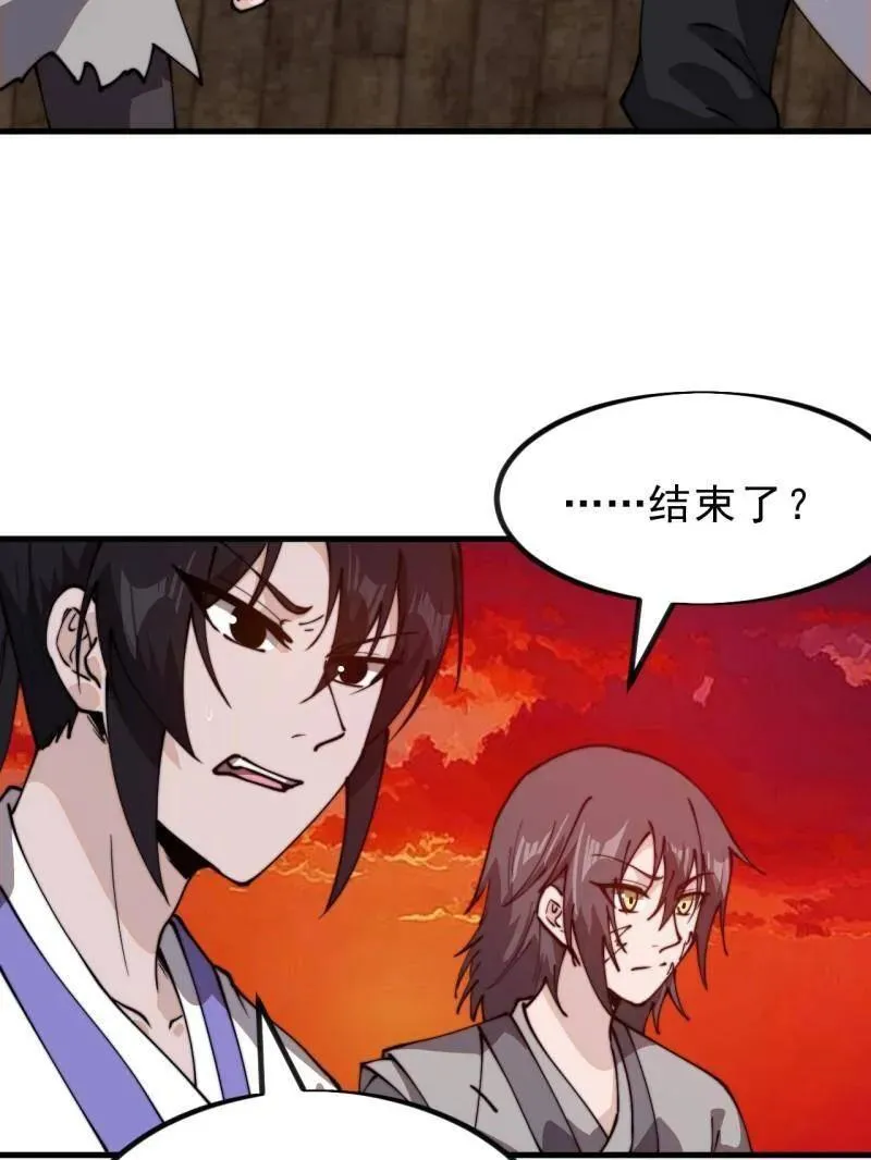 第1001话 ：献祭 第21页
