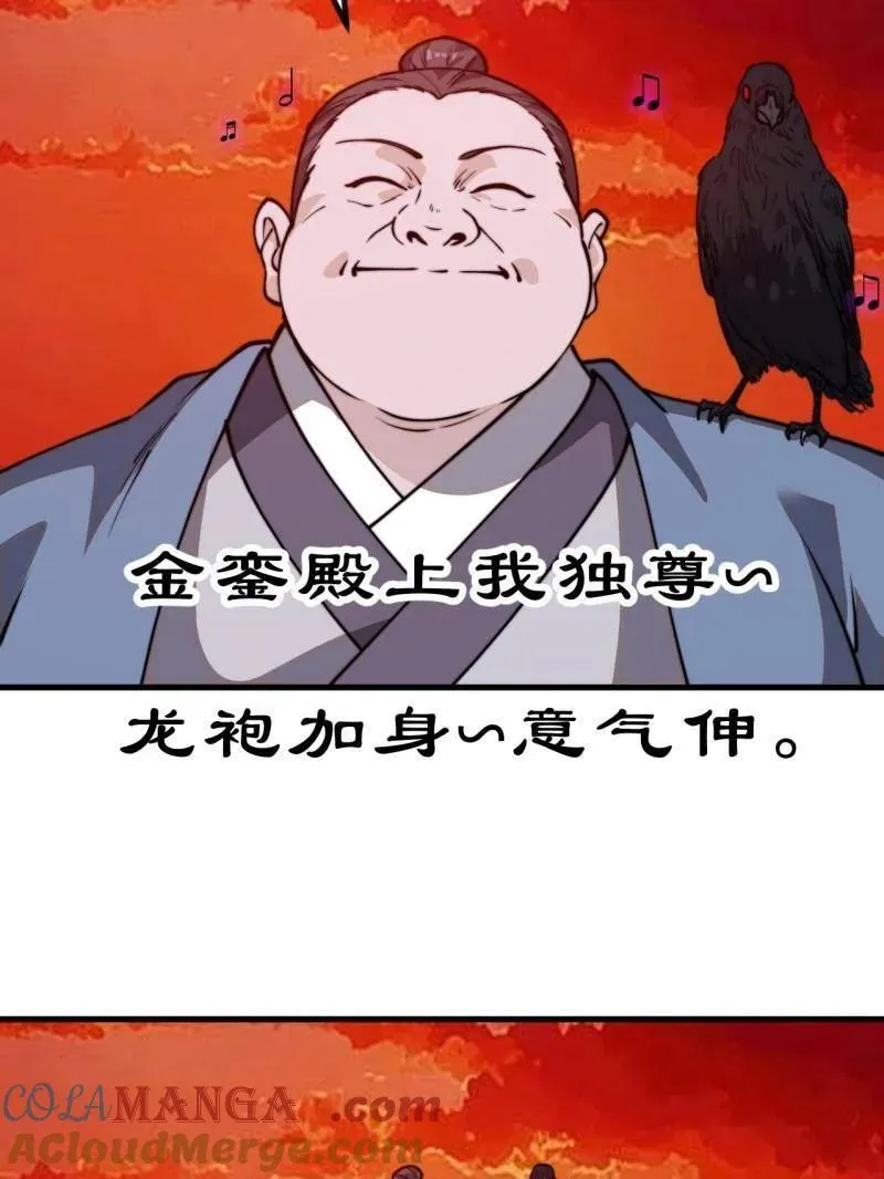 第1001话 ：献祭 第25页