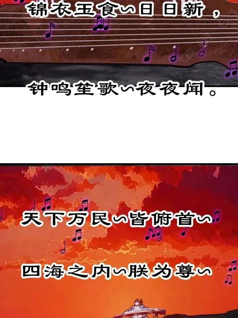 第1001话 ：献祭 第27页