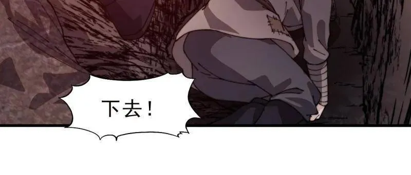 第1001话 ：献祭 第32页