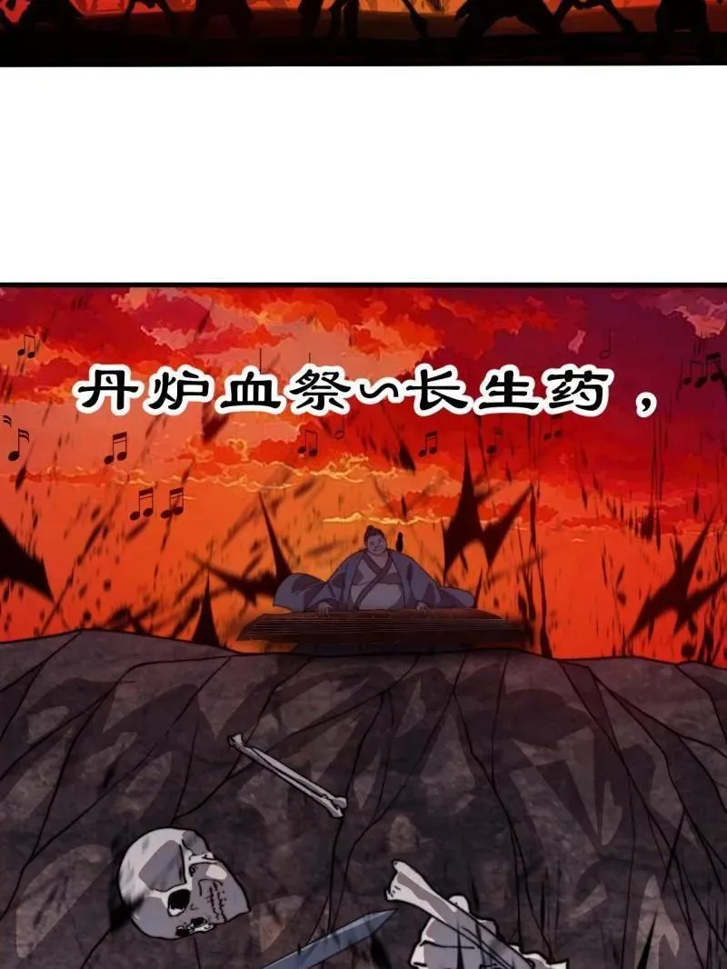 第1001话 ：献祭 第39页