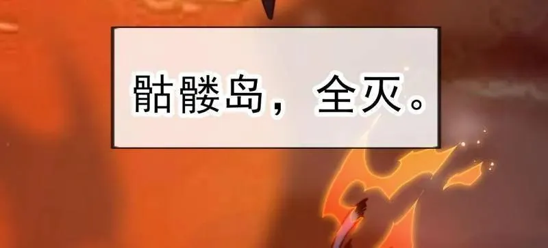 第1001话 ：献祭 第65页