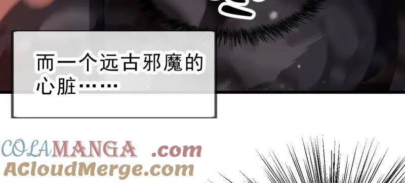 第1001话 ：献祭 第67页