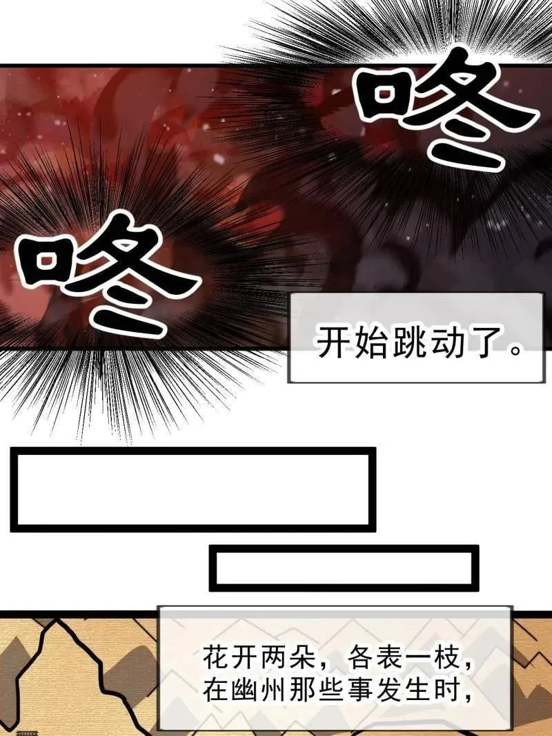 第1001话 ：献祭 第68页