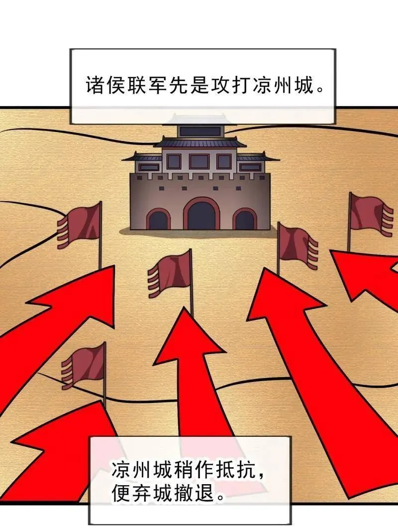 第1001话 ：献祭 第71页