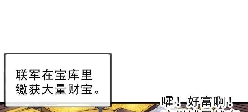 第1001话 ：献祭 第72页