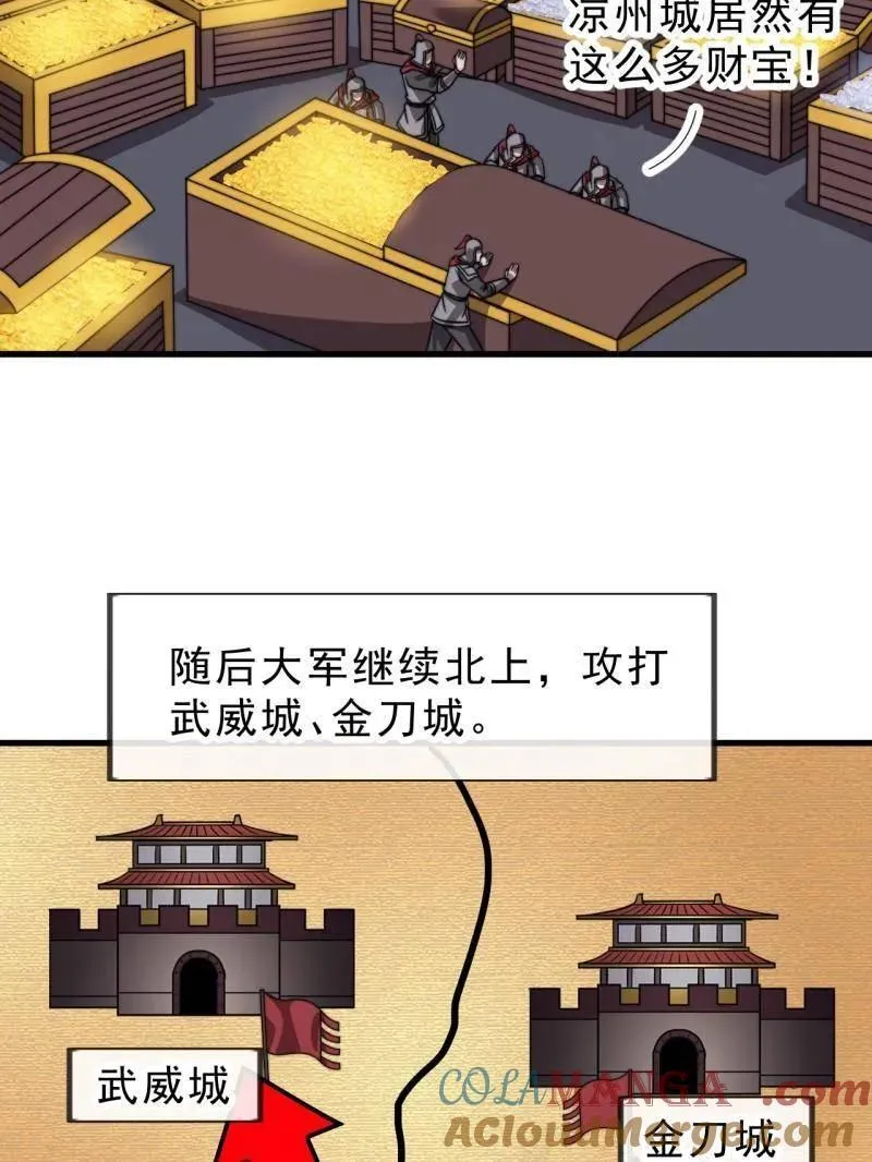 第1001话 ：献祭 第73页